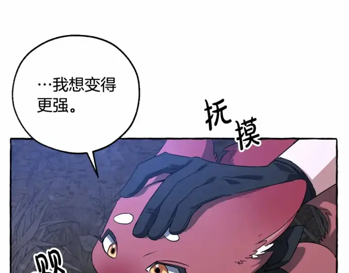《成为伯爵家的废物》第89话 穿越沼泽！图129