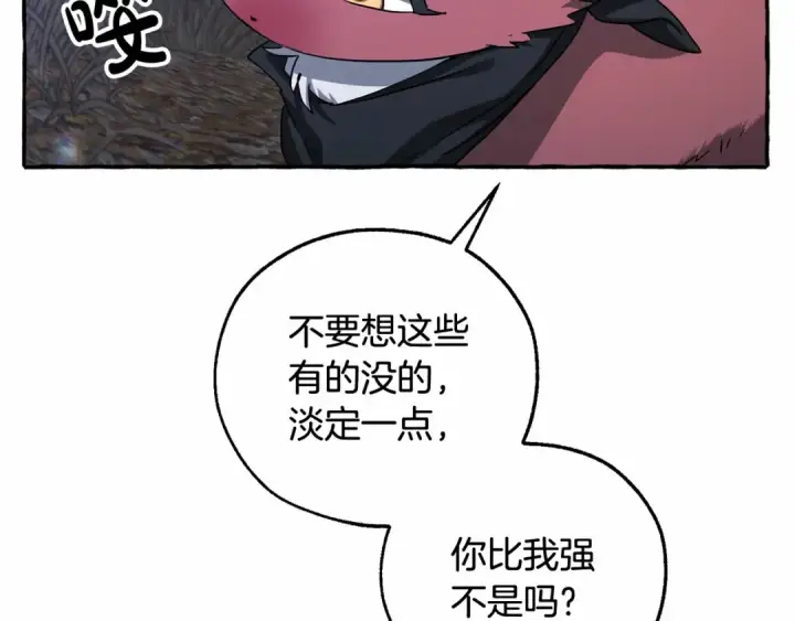 《成为伯爵家的废物》第89话 穿越沼泽！图130