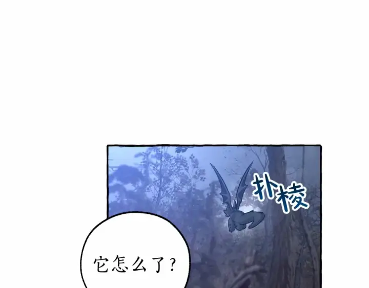 《成为伯爵家的废物》第89话 穿越沼泽！图138