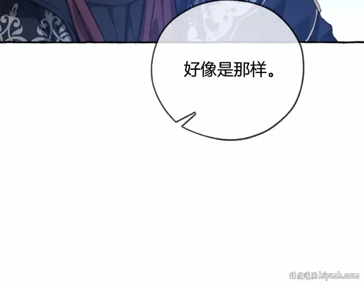 《成为伯爵家的废物》第89话 穿越沼泽！图144