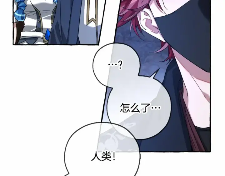 《成为伯爵家的废物》第89话 穿越沼泽！图146
