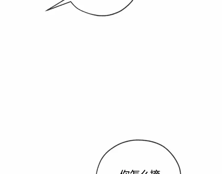 《成为伯爵家的废物》第89话 穿越沼泽！图147