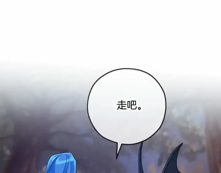 《成为伯爵家的废物》第89话 穿越沼泽！图15