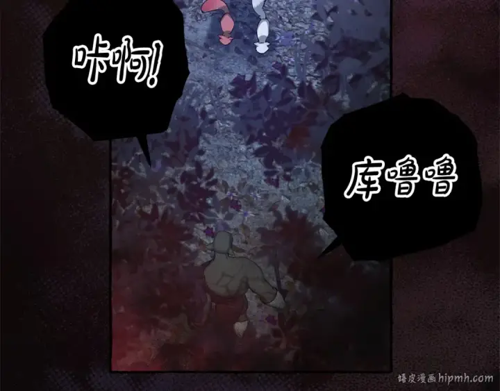 《成为伯爵家的废物》第89话 穿越沼泽！图24