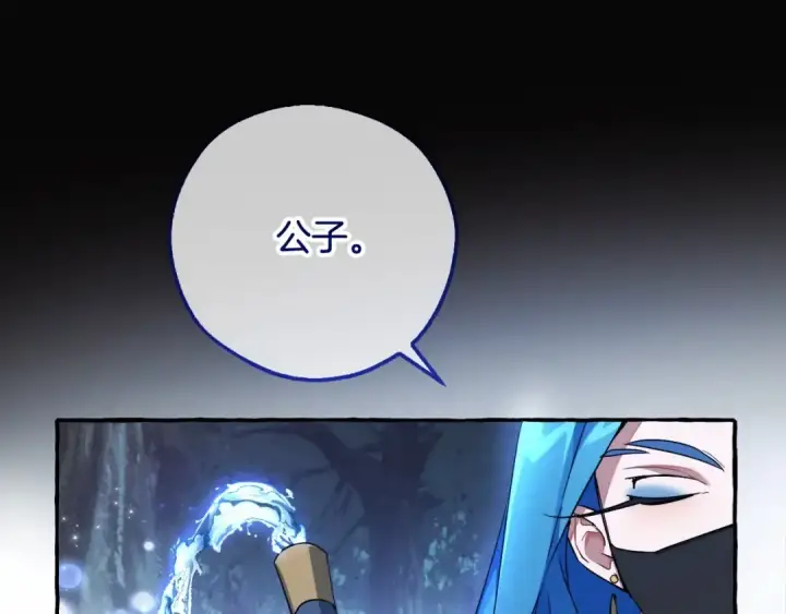 《成为伯爵家的废物》第89话 穿越沼泽！图27