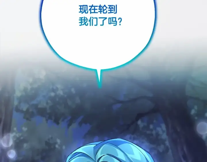 《成为伯爵家的废物》第89话 穿越沼泽！图29