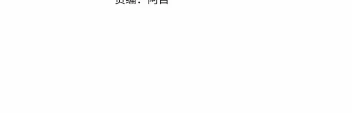 《成为伯爵家的废物》第89话 穿越沼泽！图4