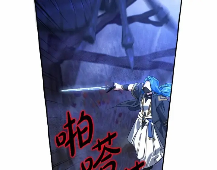 《成为伯爵家的废物》第89话 穿越沼泽！图47