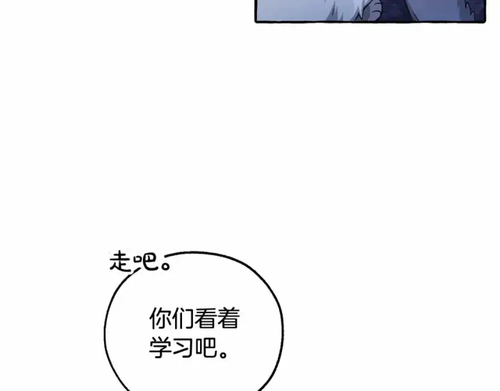 《成为伯爵家的废物》第89话 穿越沼泽！图67