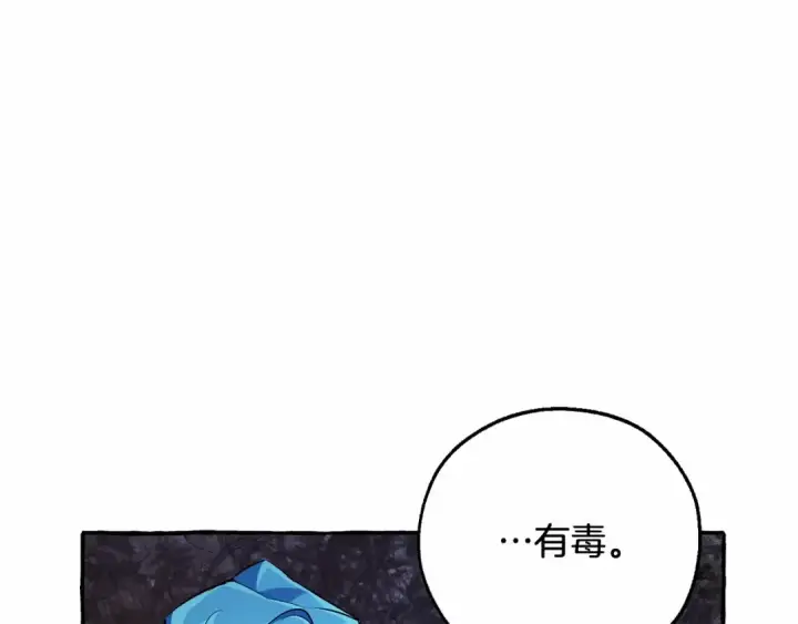 《成为伯爵家的废物》第89话 穿越沼泽！图83