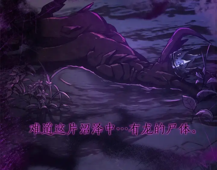 《成为伯爵家的废物》第90话 掀翻图10