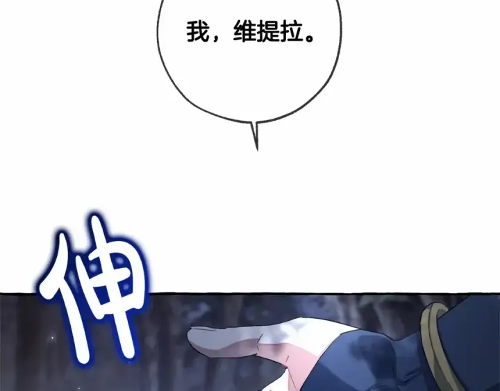 《成为伯爵家的废物》第90话 掀翻图100