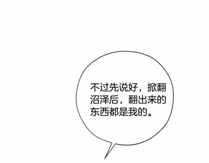 《成为伯爵家的废物》第90话 掀翻图103