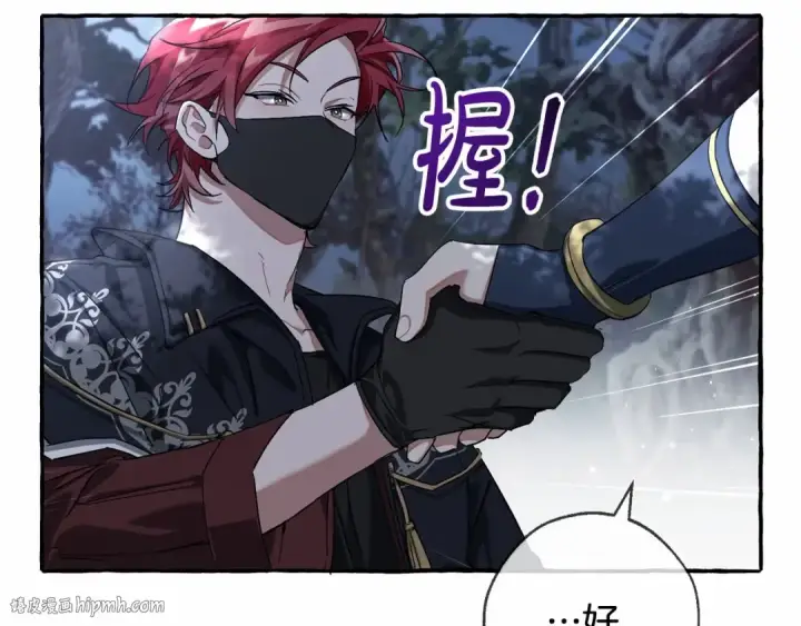 《成为伯爵家的废物》第90话 掀翻图104