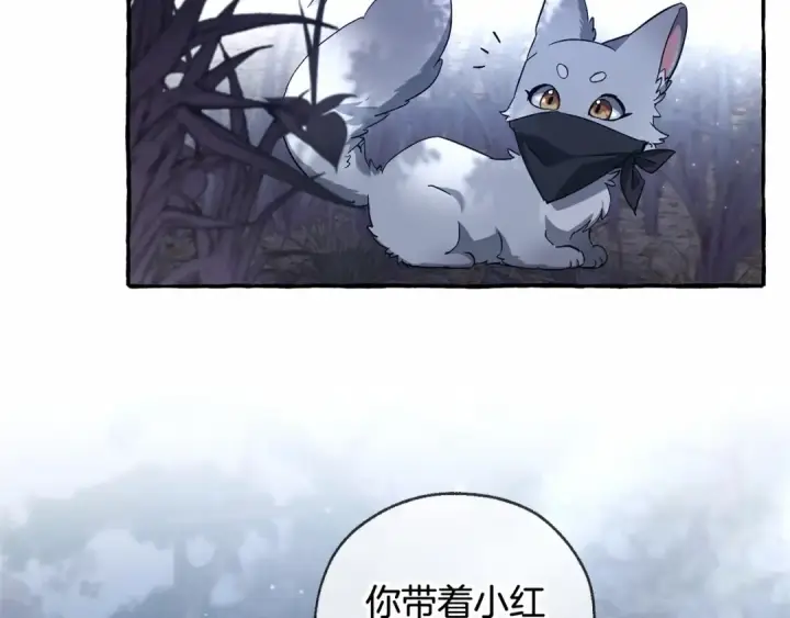 《成为伯爵家的废物》第90话 掀翻图106