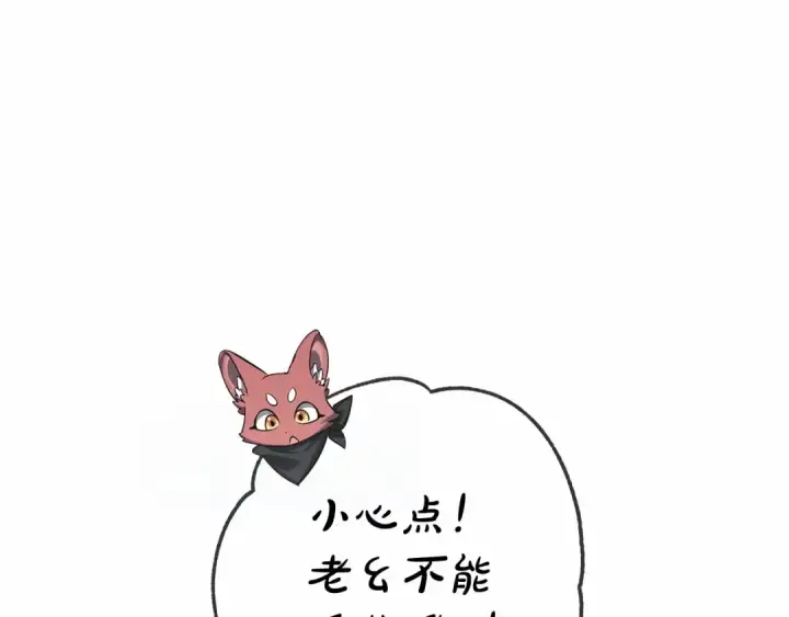 《成为伯爵家的废物》第90话 掀翻图109