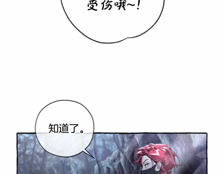 《成为伯爵家的废物》第90话 掀翻图110