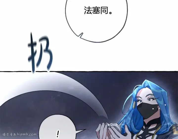 《成为伯爵家的废物》第90话 掀翻图112