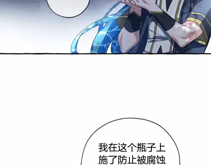 《成为伯爵家的废物》第90话 掀翻图113