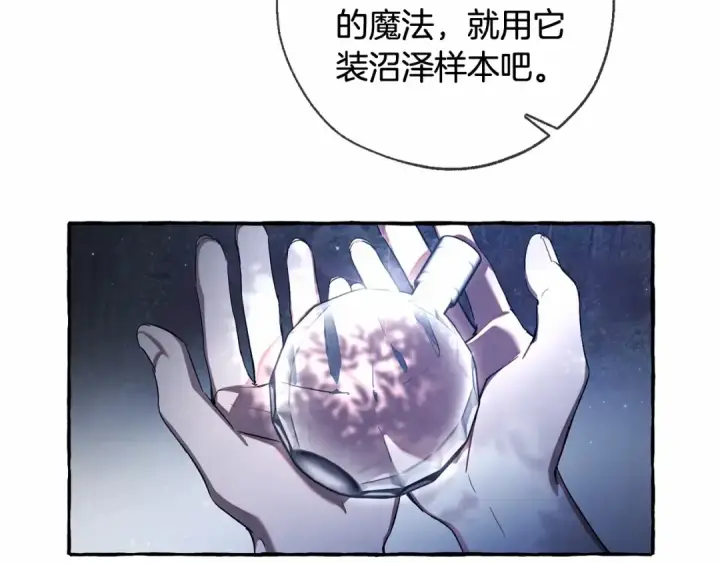 《成为伯爵家的废物》第90话 掀翻图114