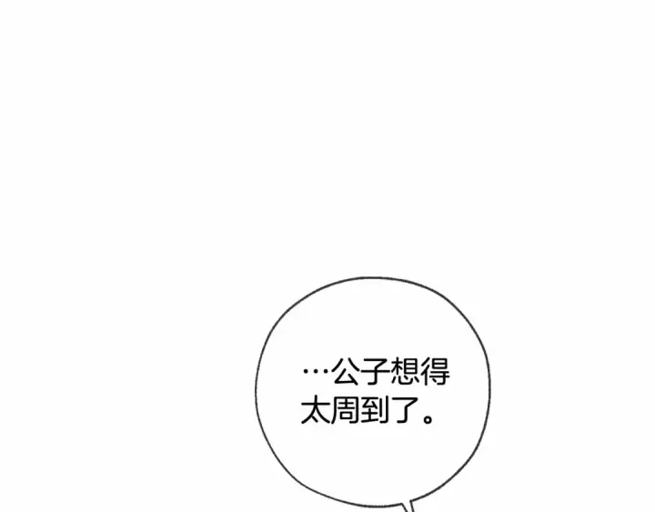 《成为伯爵家的废物》第90话 掀翻图115
