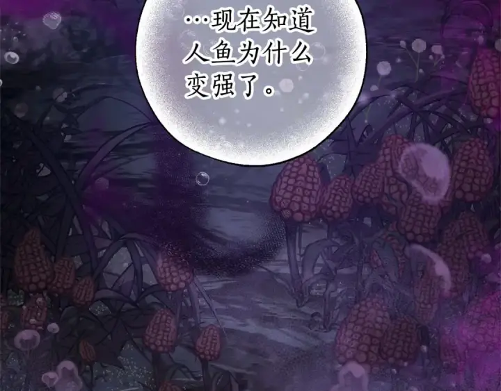 《成为伯爵家的废物》第90话 掀翻图12