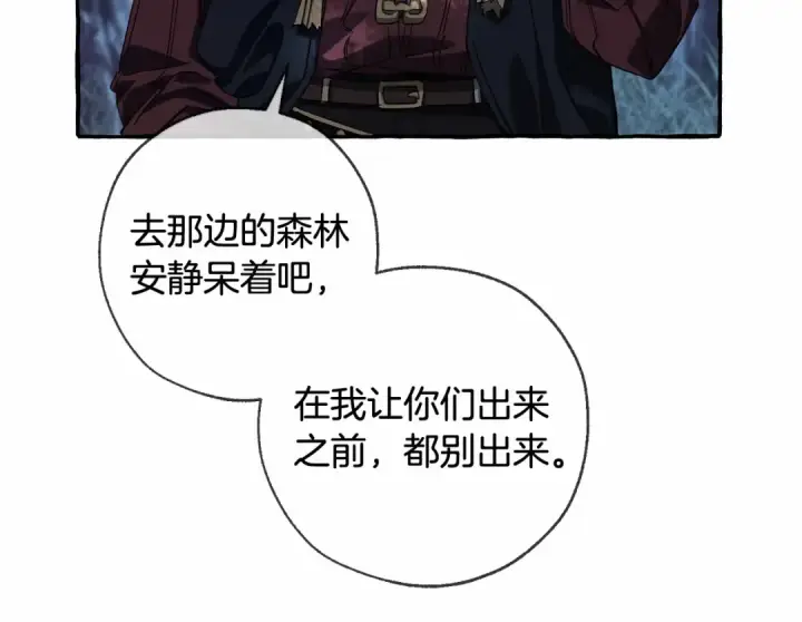 《成为伯爵家的废物》第90话 掀翻图122