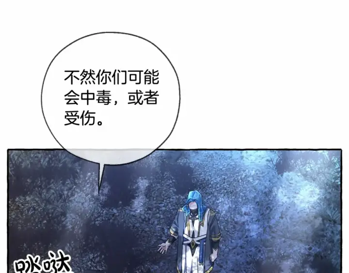 《成为伯爵家的废物》第90话 掀翻图123
