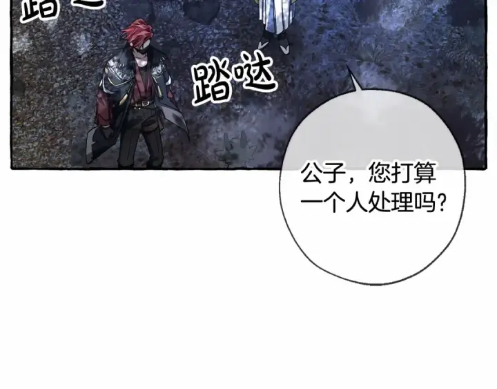 《成为伯爵家的废物》第90话 掀翻图124