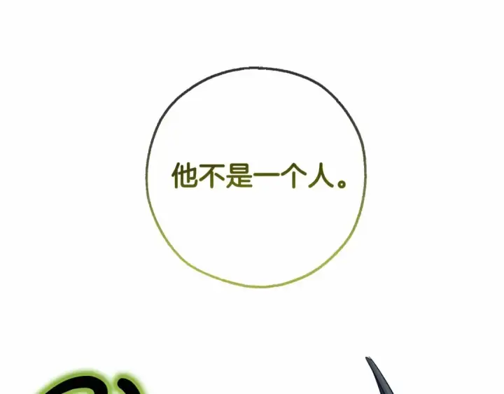 《成为伯爵家的废物》第90话 掀翻图126
