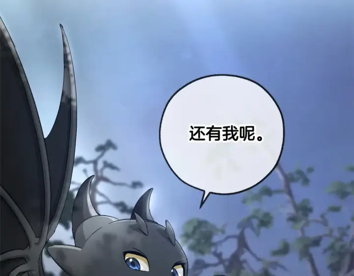 《成为伯爵家的废物》第90话 掀翻图129