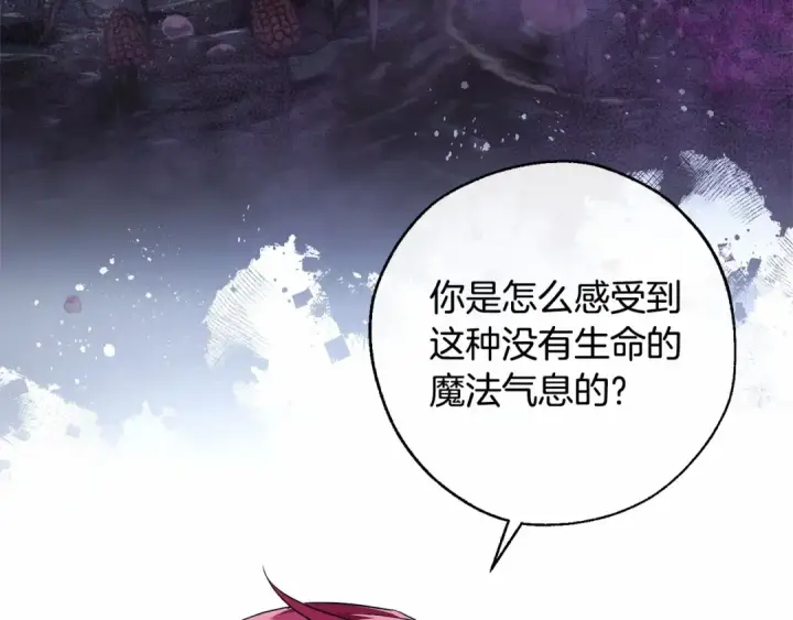 《成为伯爵家的废物》第90话 掀翻图13