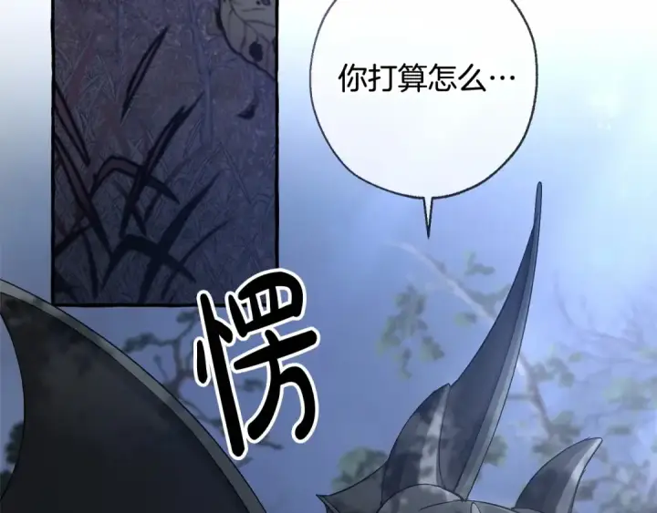 《成为伯爵家的废物》第90话 掀翻图133