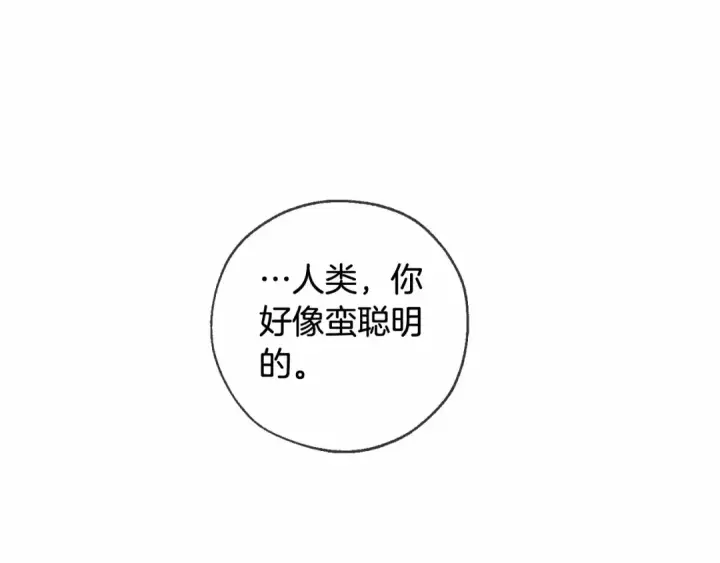 《成为伯爵家的废物》第90话 掀翻图135