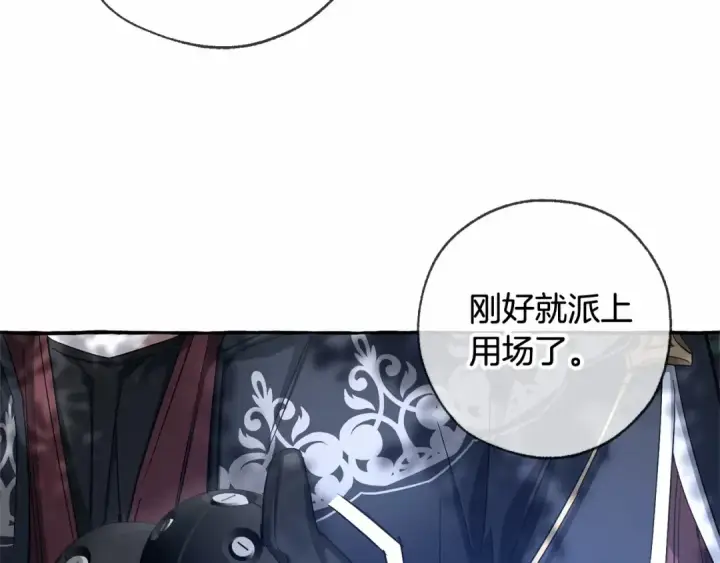 《成为伯爵家的废物》第90话 掀翻图137