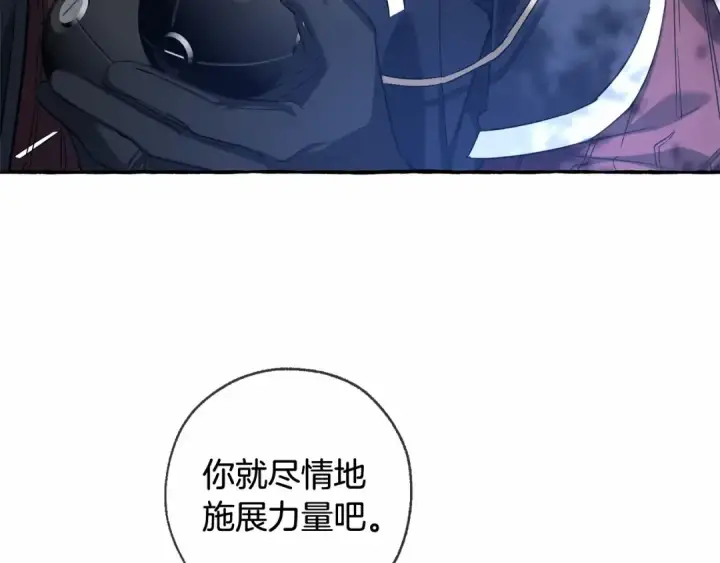 《成为伯爵家的废物》第90话 掀翻图138