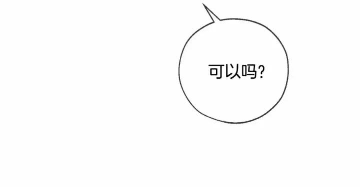 《成为伯爵家的废物》第90话 掀翻图140