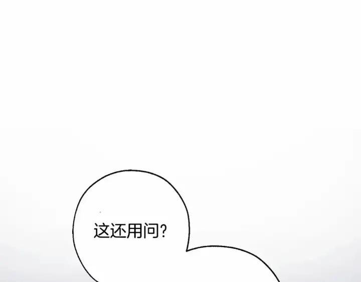 《成为伯爵家的废物》第90话 掀翻图141