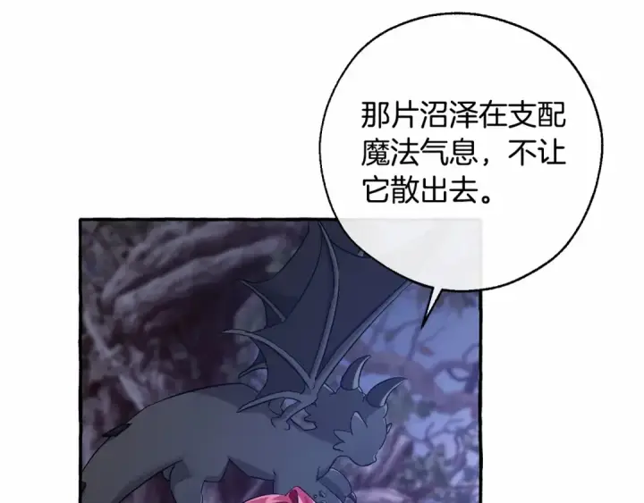 《成为伯爵家的废物》第90话 掀翻图17