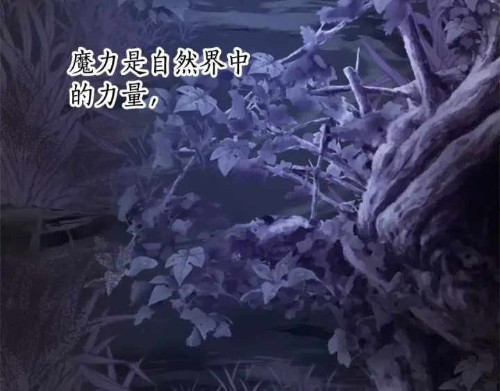 《成为伯爵家的废物》第90话 掀翻图21