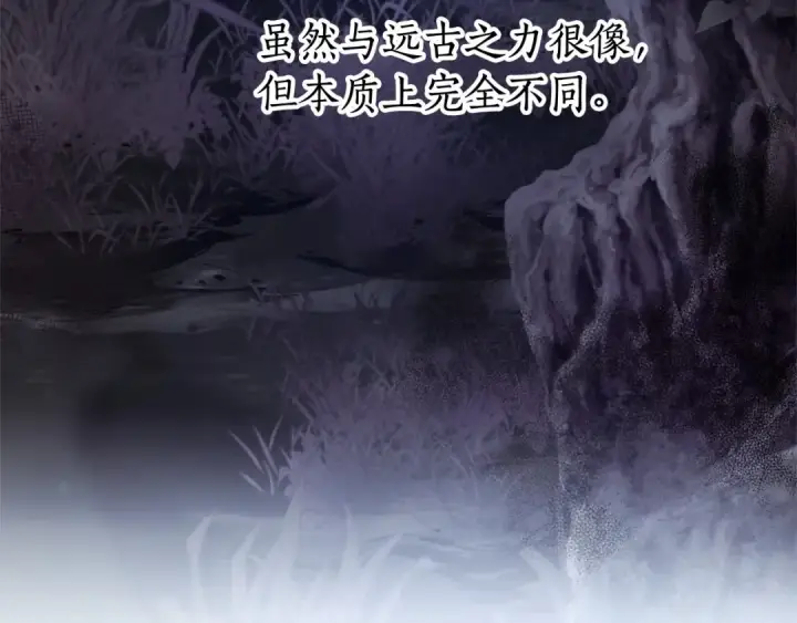 《成为伯爵家的废物》第90话 掀翻图22
