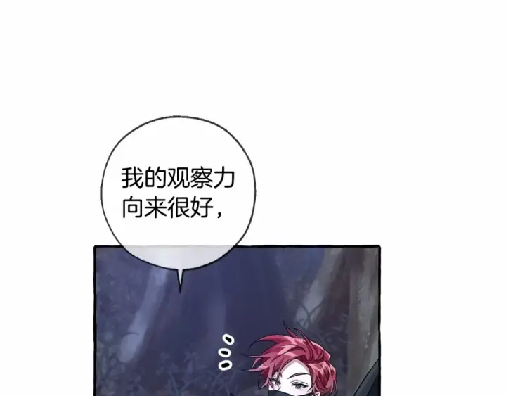 《成为伯爵家的废物》第90话 掀翻图25