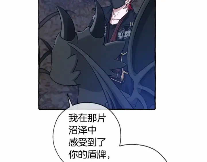 《成为伯爵家的废物》第90话 掀翻图26