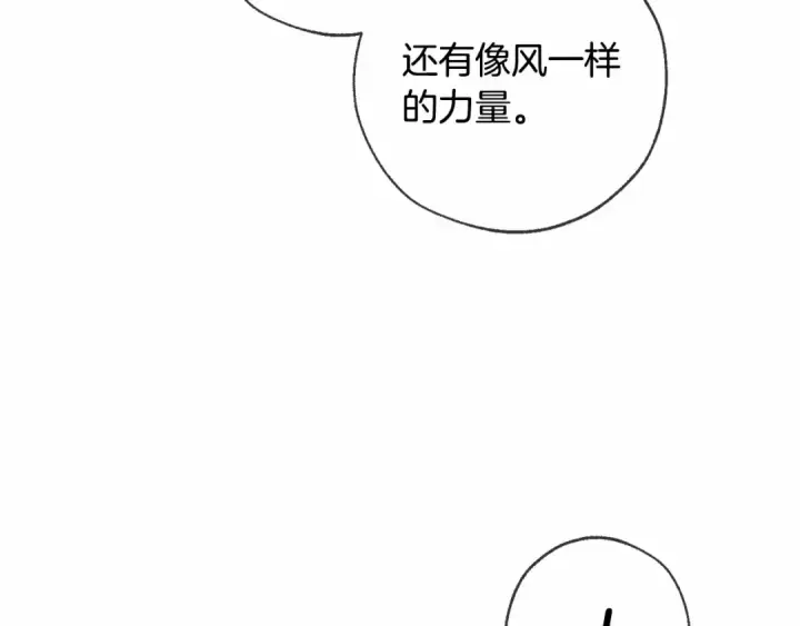 《成为伯爵家的废物》第90话 掀翻图27
