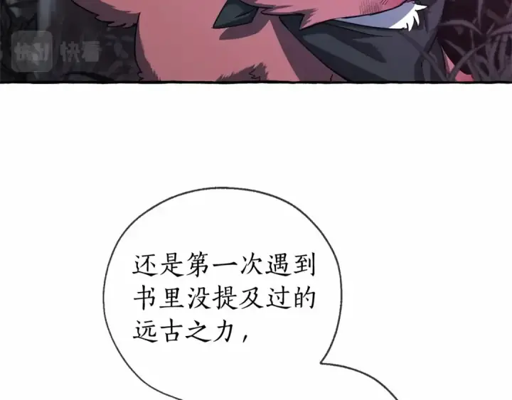 《成为伯爵家的废物》第90话 掀翻图35