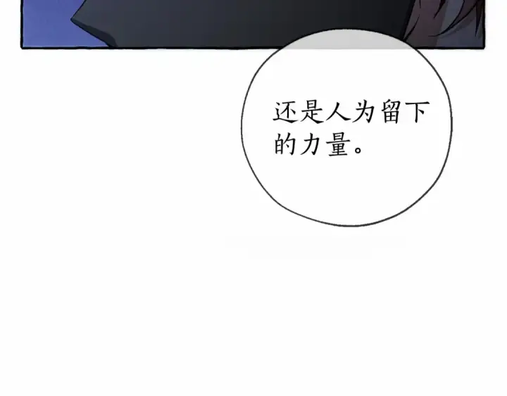 《成为伯爵家的废物》第90话 掀翻图37