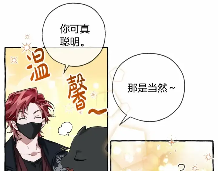 《成为伯爵家的废物》第90话 掀翻图38