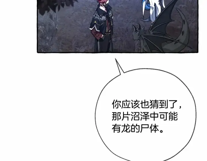 《成为伯爵家的废物》第90话 掀翻图42
