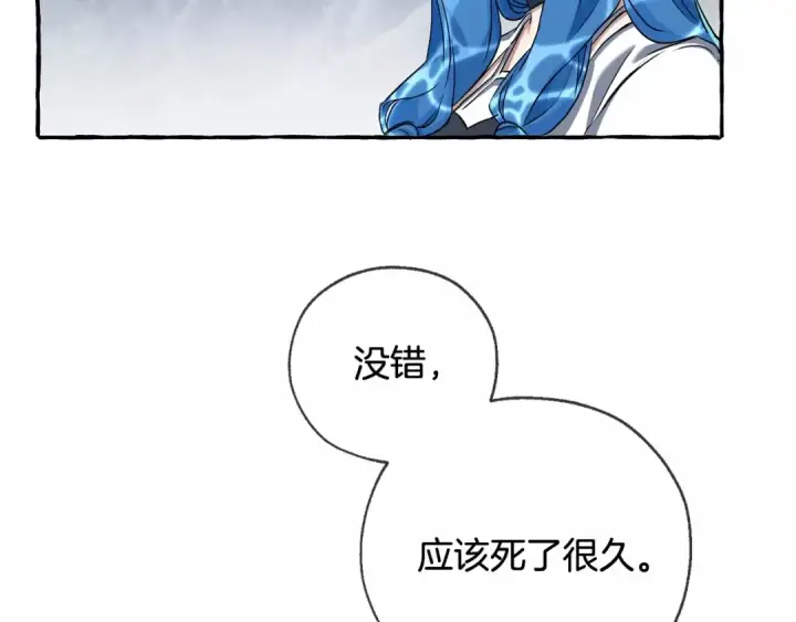 《成为伯爵家的废物》第90话 掀翻图44