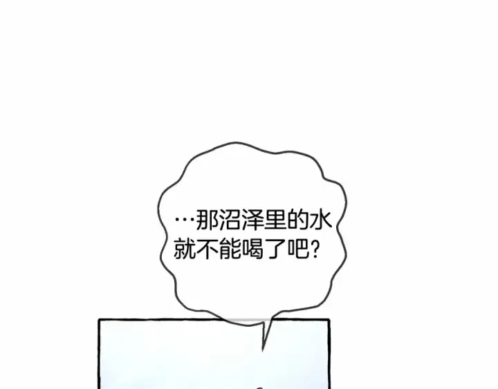 《成为伯爵家的废物》第90话 掀翻图46